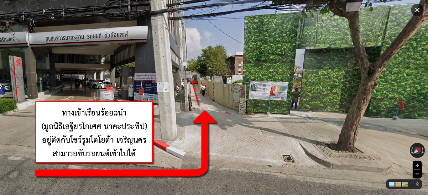 ทางเข้า